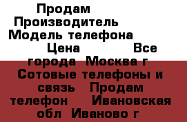 Продам IPhone 5 › Производитель ­ Apple › Модель телефона ­ Iphone 5 › Цена ­ 7 000 - Все города, Москва г. Сотовые телефоны и связь » Продам телефон   . Ивановская обл.,Иваново г.